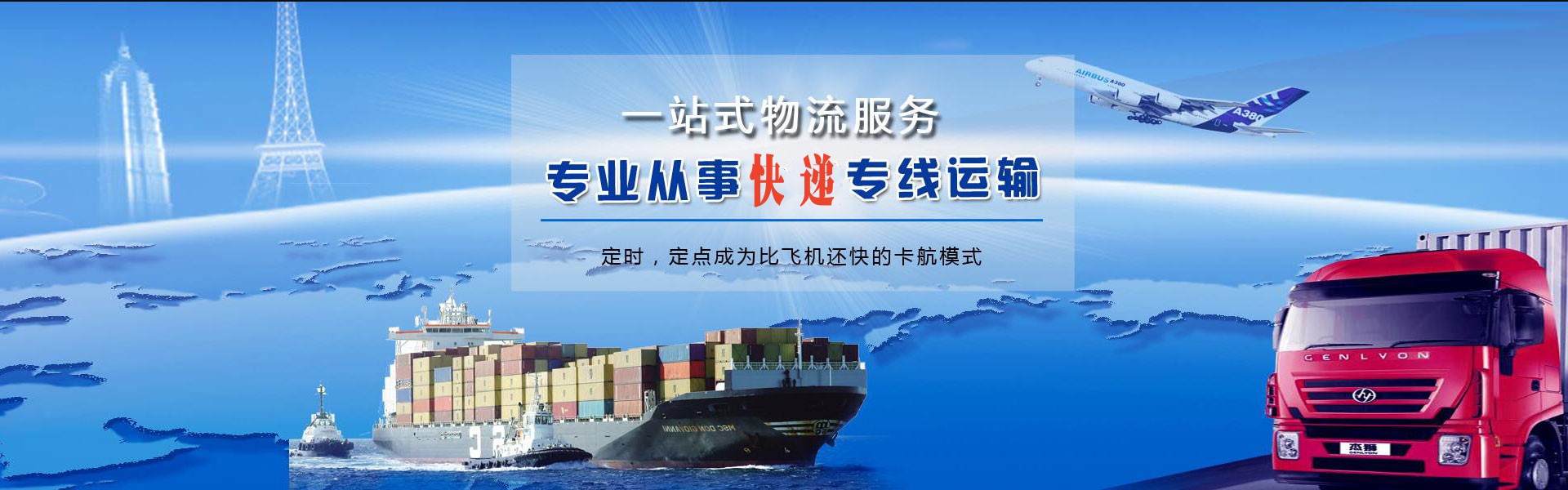 平昌到北京物流公司-平昌至北京物流专线-平昌空运到北京-优时通物流有限公司
